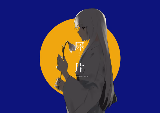 さいへん