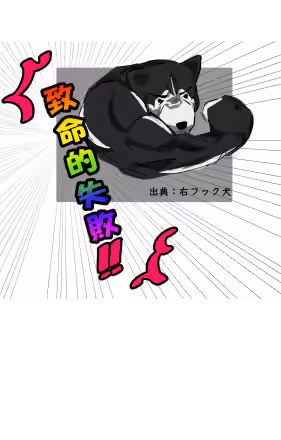 ファンブル