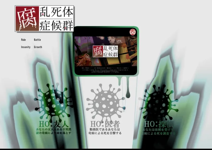 腐乱死体症候群