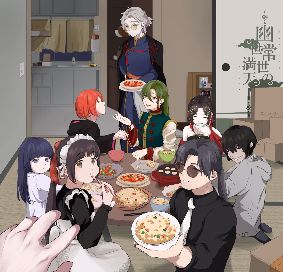 集合絵