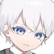 真剣